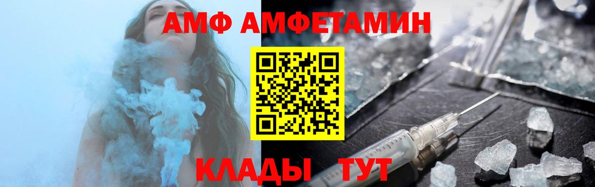 Мирный  АМФ Premium  Вход с VPN 