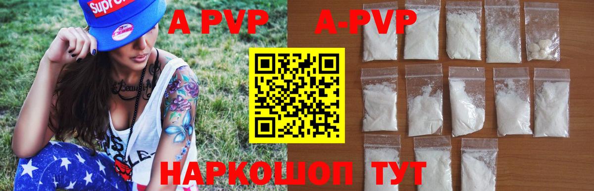 APVP мука Мирный