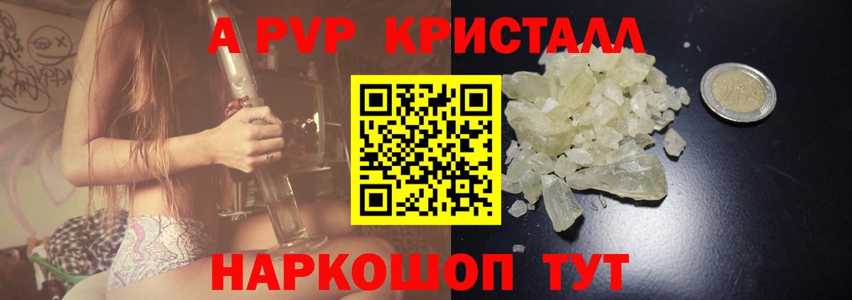 Альфа ПВП крисы CK  А ПВП мука  где можно купить наркотик  Мирный  Alfa_PVP мука  Вход с VPN  A PVP 