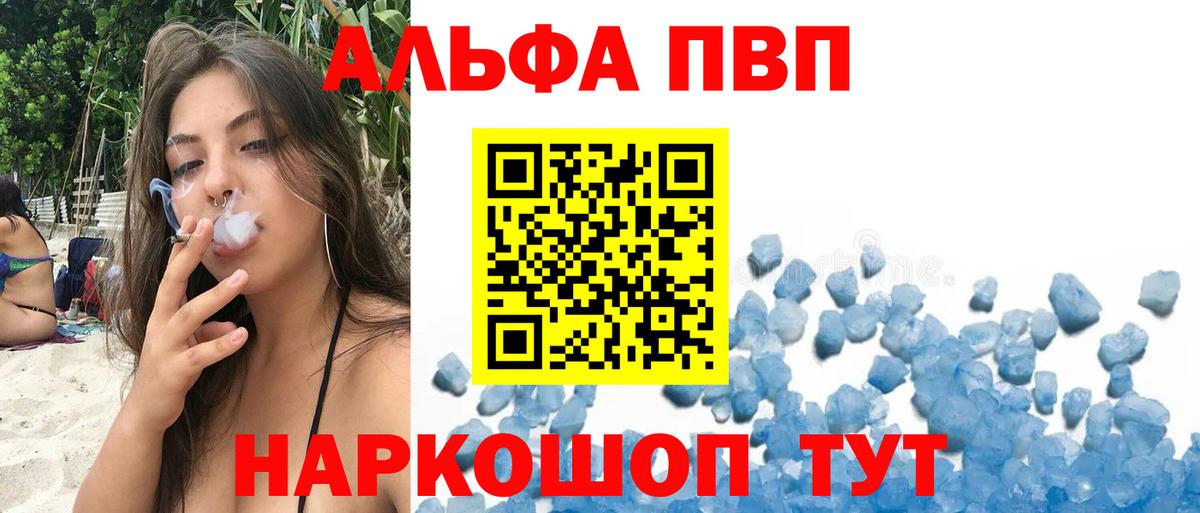 купить  цена  Мирный  A PVP крисы CK  Alpha PVP 