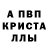 MDMA кристаллы Alik Memmedli