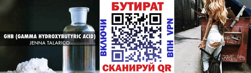 БУТИРАТ жидкий экстази  Купить закладки  Мирный 