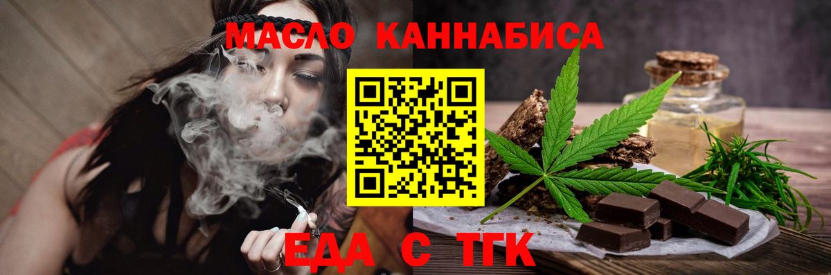 Мирный  Cannafood марихуана  Вход с VPN 