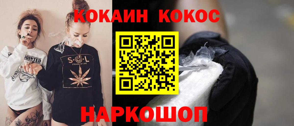 Cocaine  Кокаин Эквадор  Вход с VPN  Мирный 