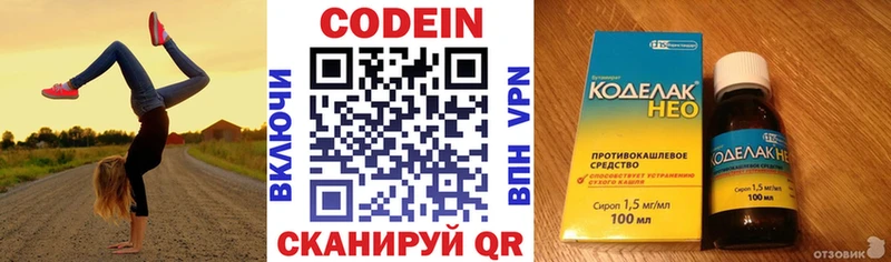 Купить  Мирный  Codein Purple Drank 