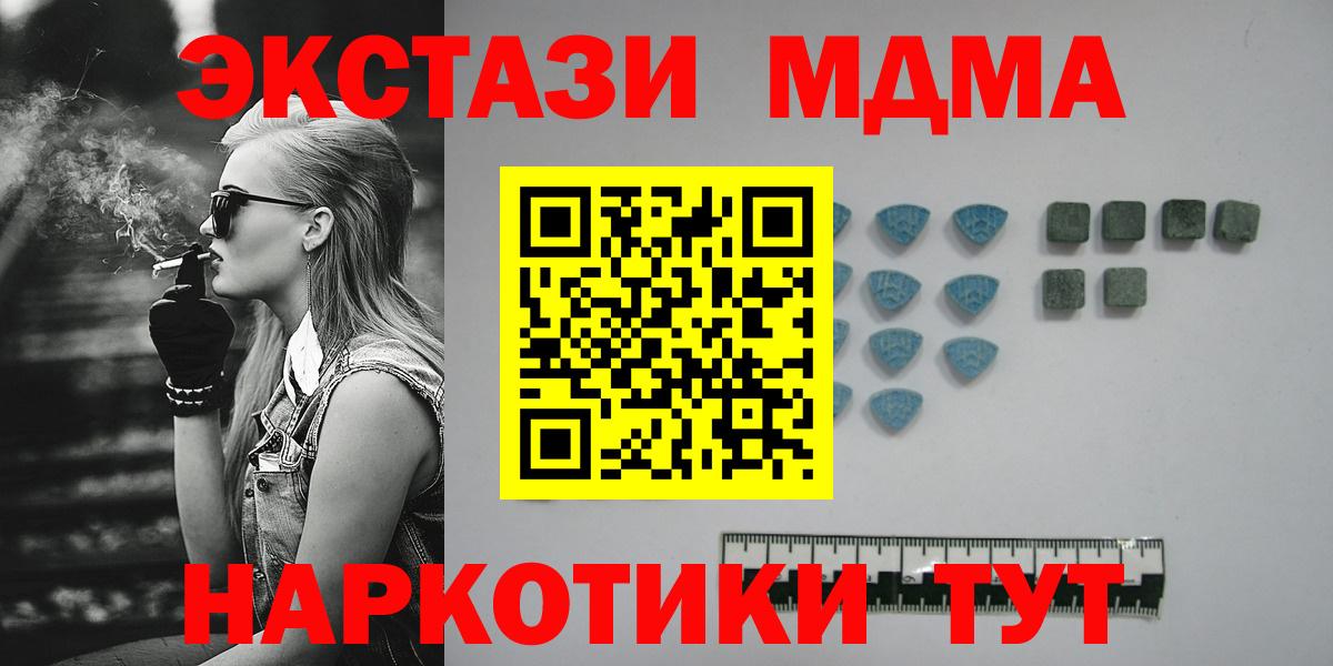 Ecstasy DUBAI  Ecstasy MDMA  Вход с VPN  Мирный 