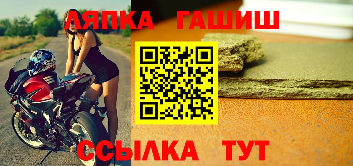 ГАШ гарик  ГАШ хэш  продажа наркотиков  Вход с VPN  Мирный 