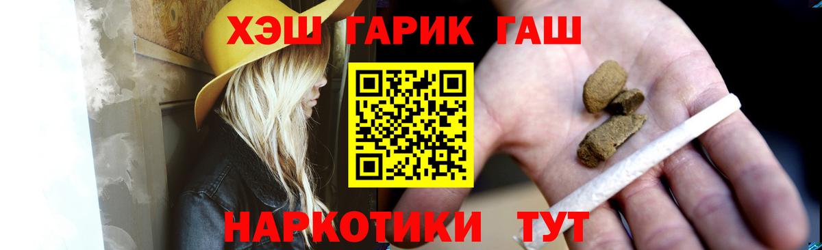 Гашиш Premium Мирный