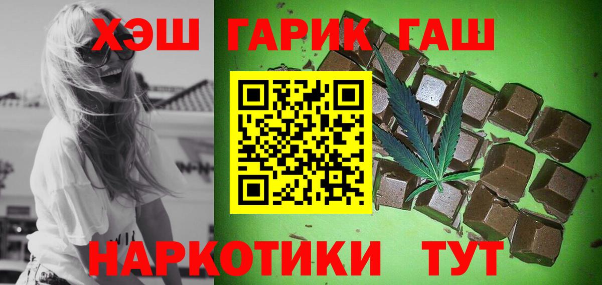 ГАШ Cannabis  Мирный  ГАШИШ 40% ТГК 