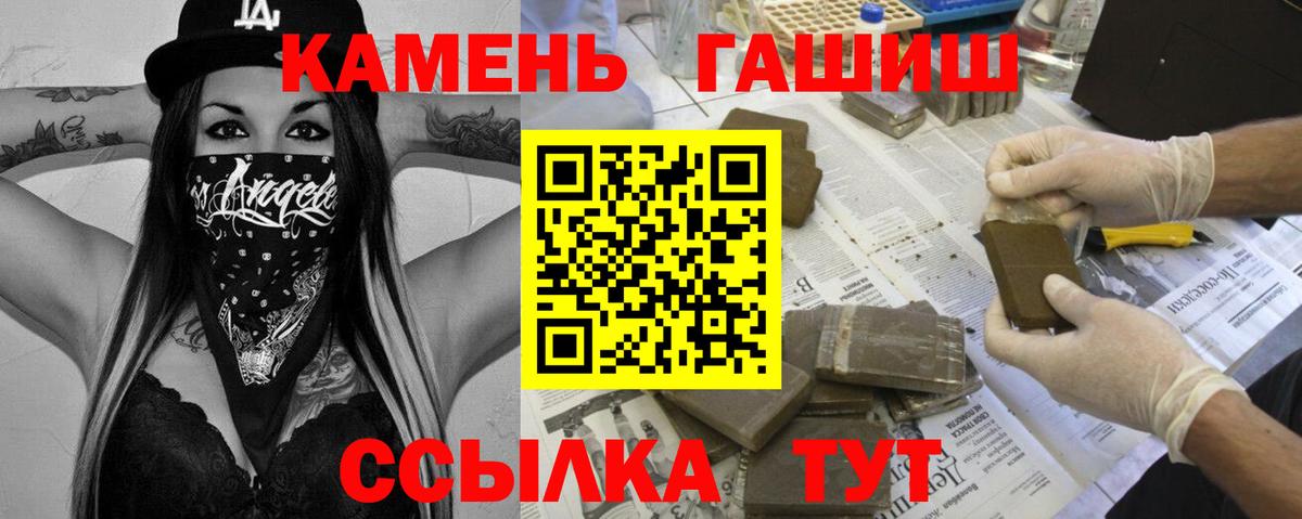 ГАШИШ убойный Мирный