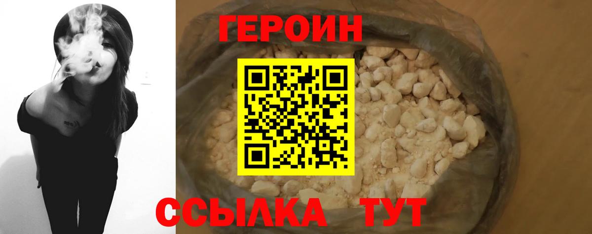Героин  Вход с VPN  Мирный  ГЕРОИН Heroin 