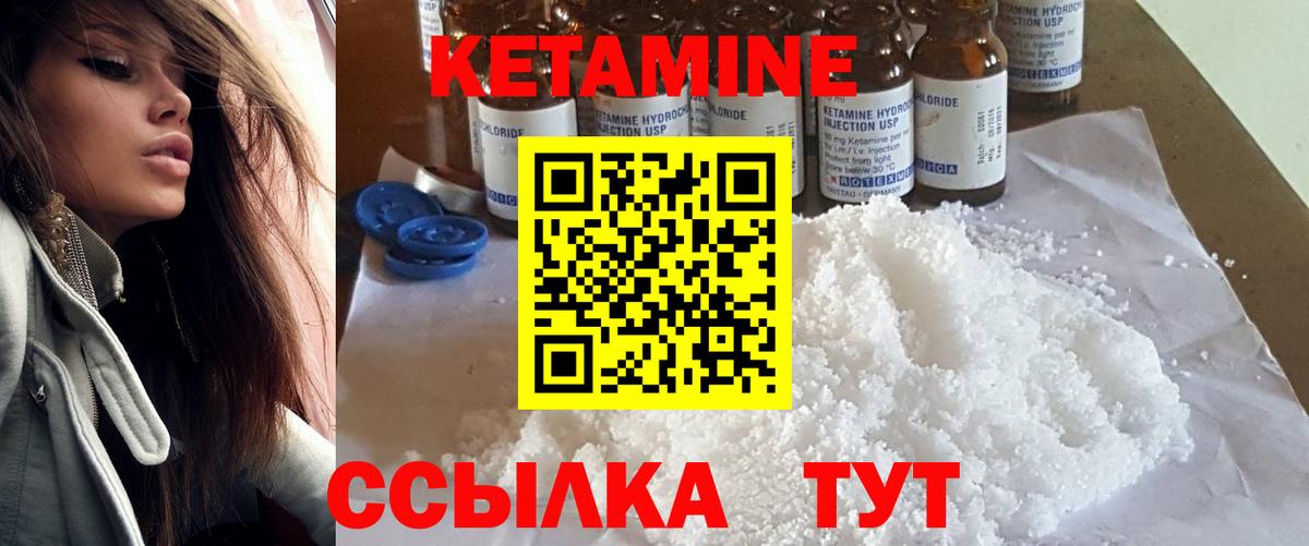Мирный  КЕТАМИН ketamine  Вход с VPN 