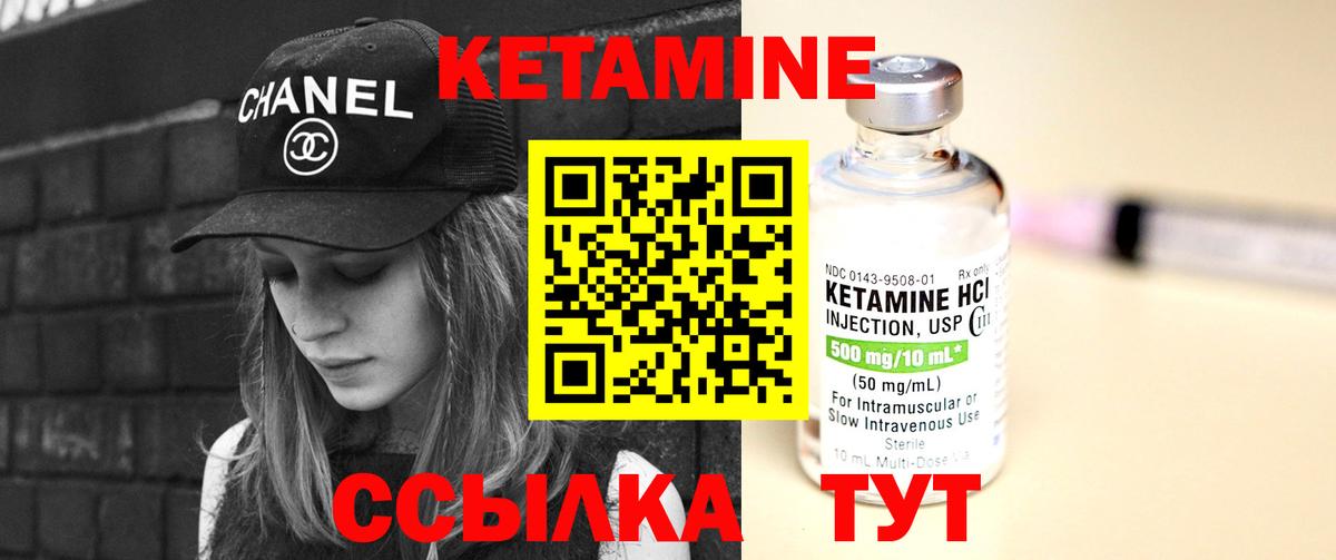КЕТАМИН ketamine  сайты даркнета какой сайт  Мирный  КЕТАМИН VHQ 