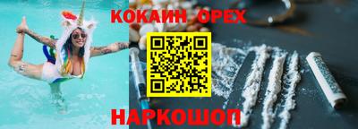 кокаин перу Жуковский