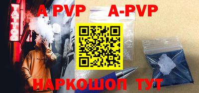 ALPHA PVP Балаково