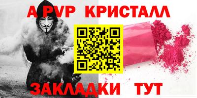 ALPHA PVP Балаково