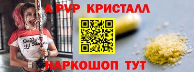 кристаллы Заволжье
