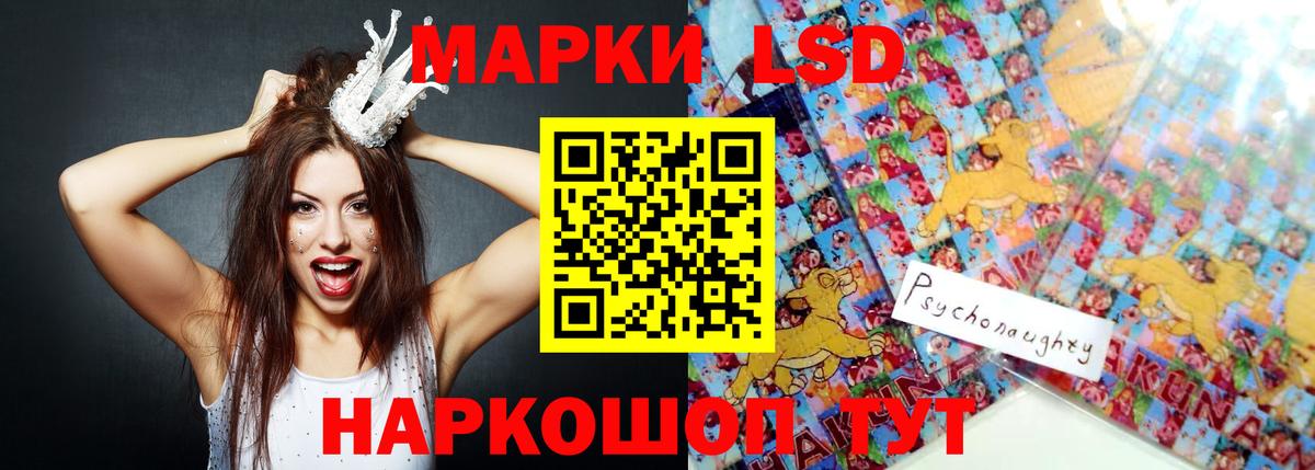 Лсд 25 экстази кислота Мирный