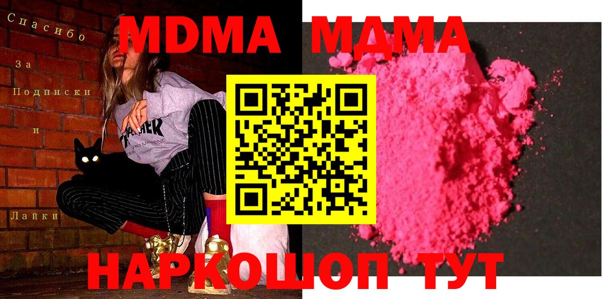 МДМА  Мирный  МДМА crystal  MDMA кристаллы 