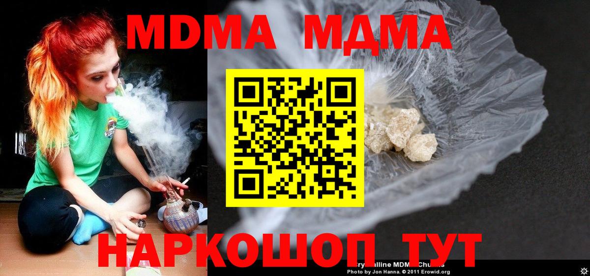 МДМА молли Мирный