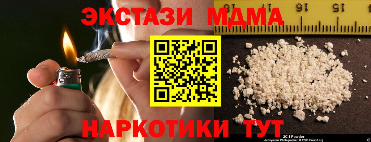Мирный  MDMA молли  МДМА Molly  Вход с VPN 