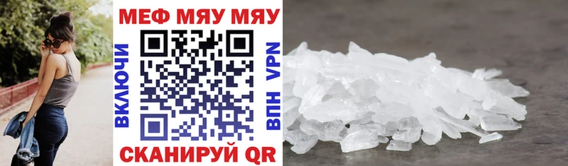 Меф кристаллы Мирный