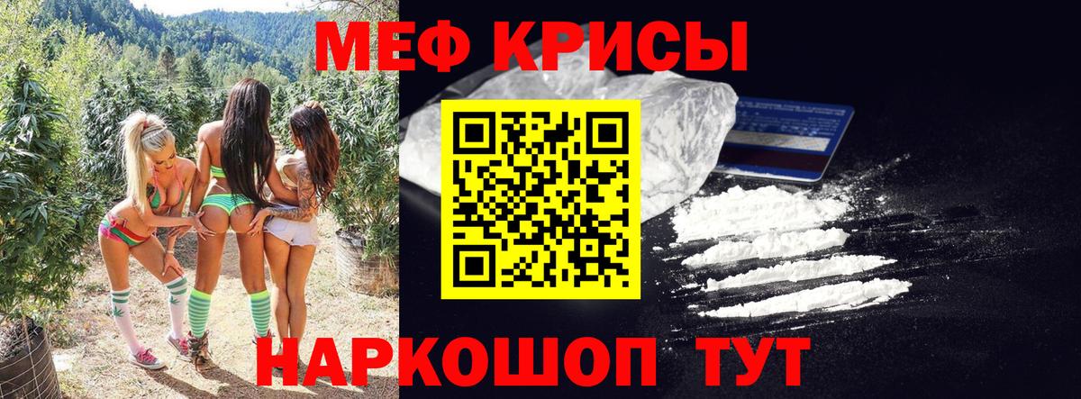 Мирный  МЕФ  Вход с VPN  Мефедрон мяу мяу  МЯУ-МЯУ мука  МЕФ 