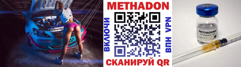 Метадон кристалл  Купить где  Мирный 