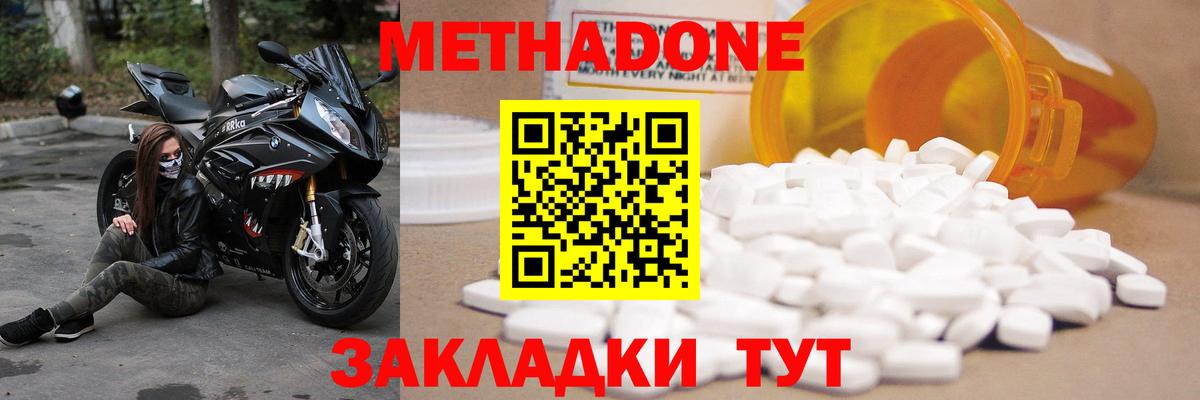 Метадон VHQ  Мирный  МЕТАДОН мёд 