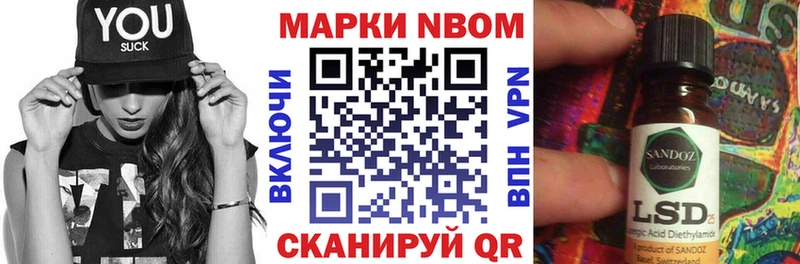 Наркотические марки 1,8мг Мирный