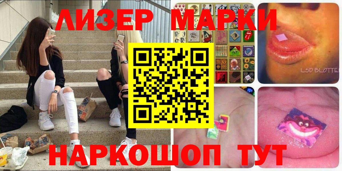 Марки 25I-NBOMe 1,8мг Мирный