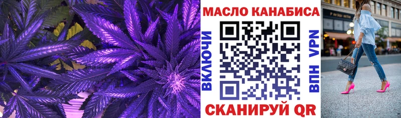 ТГК концентрат  Купить где  Мирный 
