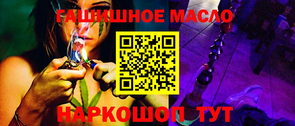 ТГК THC oil  Дистиллят ТГК вейп с тгк  купить наркотик  Вход с VPN  Мирный 